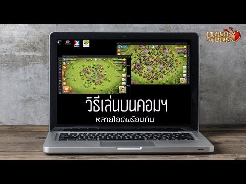 สอนเล่นเกม