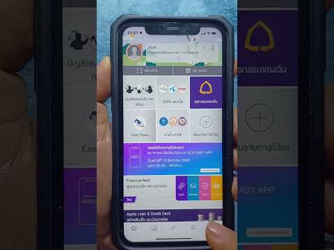 ดูเลขบัญชีเต็ม ไทยพาณิชย์  I แสดงเลขบัญชีในแอพ ไทยพาณิชย์ SCB EASY ปี 2023