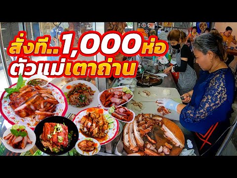 ขายดีเป็นเทน้ำเทท่า!! ร้านรถเข็นข้างทาง ทีเด็ดเยอะจนเลือกไม่ถูก เต็มจานมิดข้าว ย่างถ่านหอมกลิ่นควัน