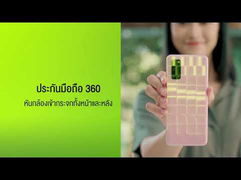 ประกันภัยมือถือ ซื้อง่ายๆ ผ่านแอปพลิเคชัน AIS Insurance Service