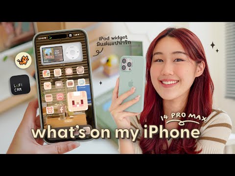 รวมแอป iPhone ที่ชอบใช้ที่สุด✨ มีครบ! แอปช่วยเรียน, แต่งรูปแต่งจอ ไม่โหลดคือพลาด | Peanut Butter