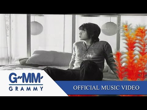 กลับมาได้ไหม - ไอซ์ ศรัณยู 【OFFICIAL MV】