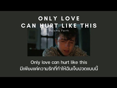 [THAISUB/แปลเพลง] Only Love Can Hurt Like This - Paloma Faith