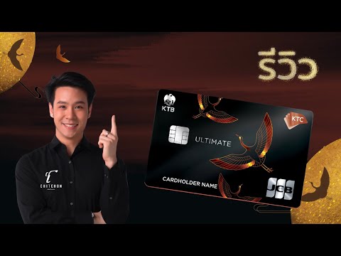 รีวิวบัตร KTC JCB ULTIMATE เลิศยังไงทำไมต้องมี ?