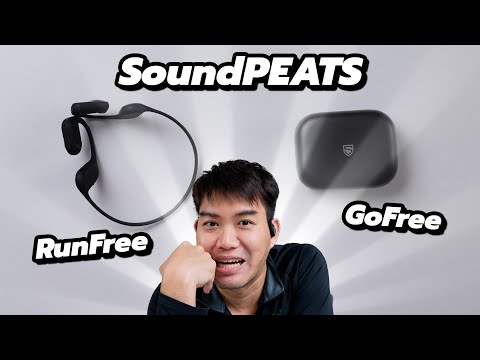 รีวิวหูฟังออกกำลังกาย เมื่อ SoundPEATS ทำมาถูกกว่าตลาดเท่าตัว จะดีไหมกับ RunFree, Go Free