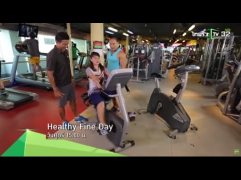 Healthy fine day | เครื่องออกกำลังกายคาร์ดิโอแบบไหนบ้างที่เหมาะสมสำหรับคุณ | 19-02-59